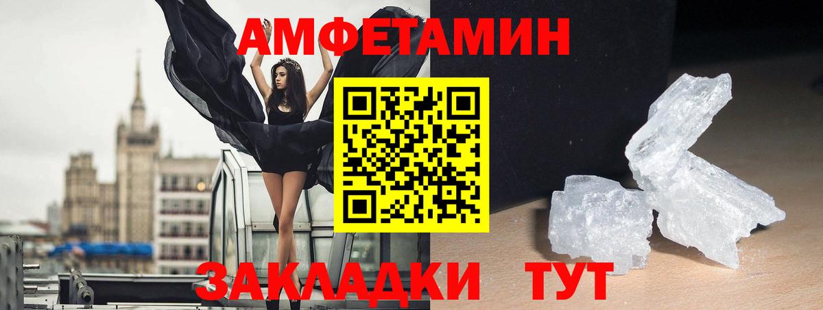 Амфетамин  АМФЕТАМИН  Пенза  Вход с VPN  Амфетамин VHQ 