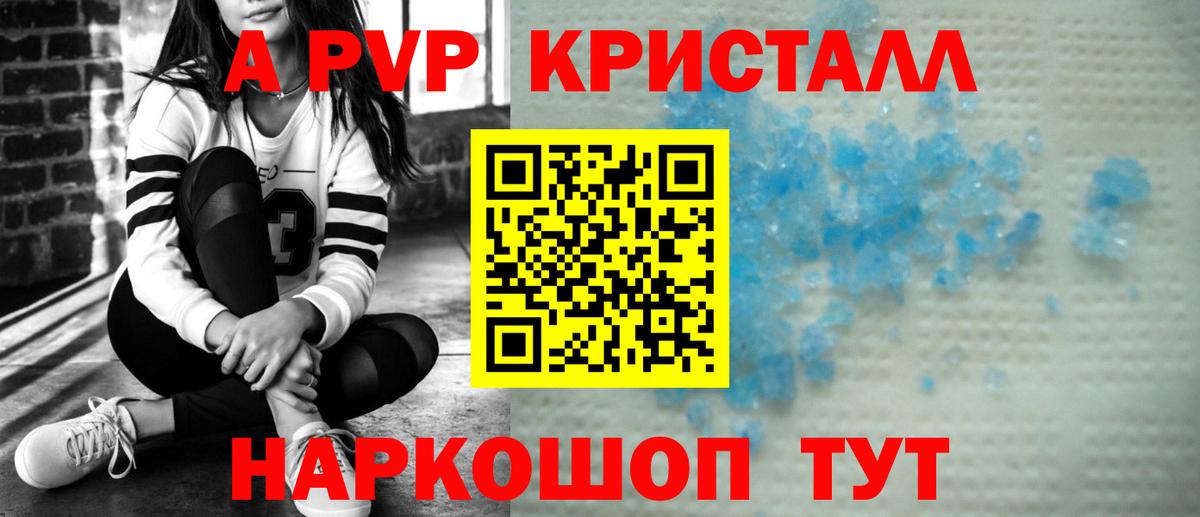 Пенза  A PVP СК  Вход с VPN  A-PVP крисы CK  Alfa_PVP мука 