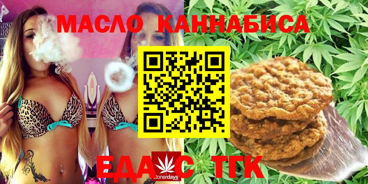 Пенза  Canna-Cookies марихуана  Вход с VPN 