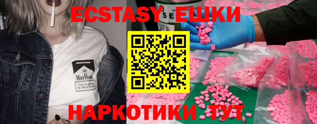 ЭКСТАЗИ  Вход с VPN  Пенза  Ecstasy mix  Ecstasy диски 
