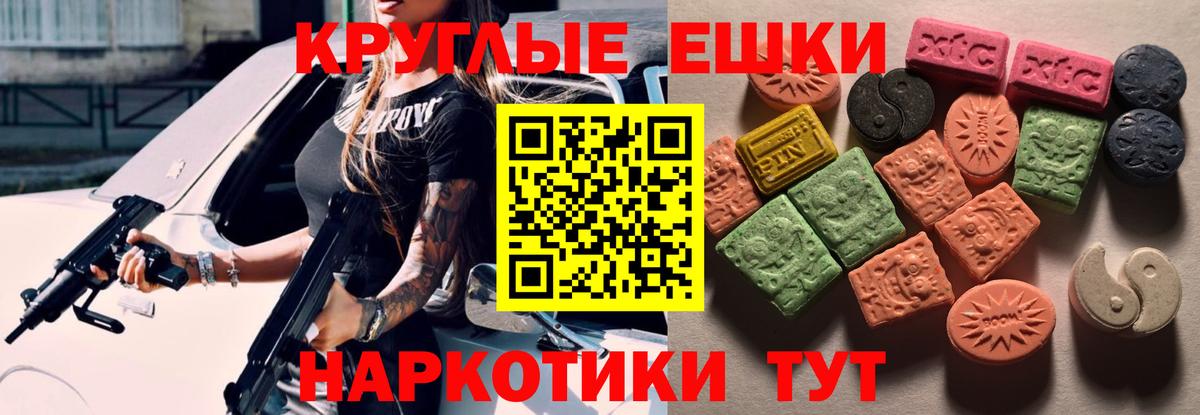 ЭКСТАЗИ TESLA Пенза