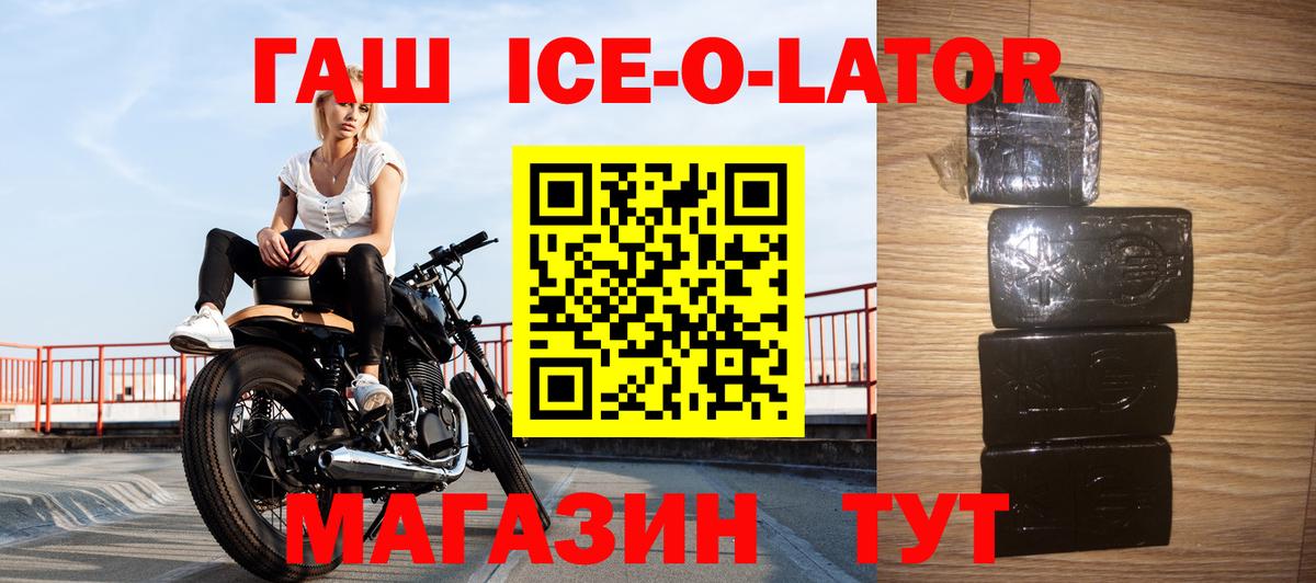 ГАШИШ гарик  ГАШИШ hashish  Пенза  Вход с VPN 