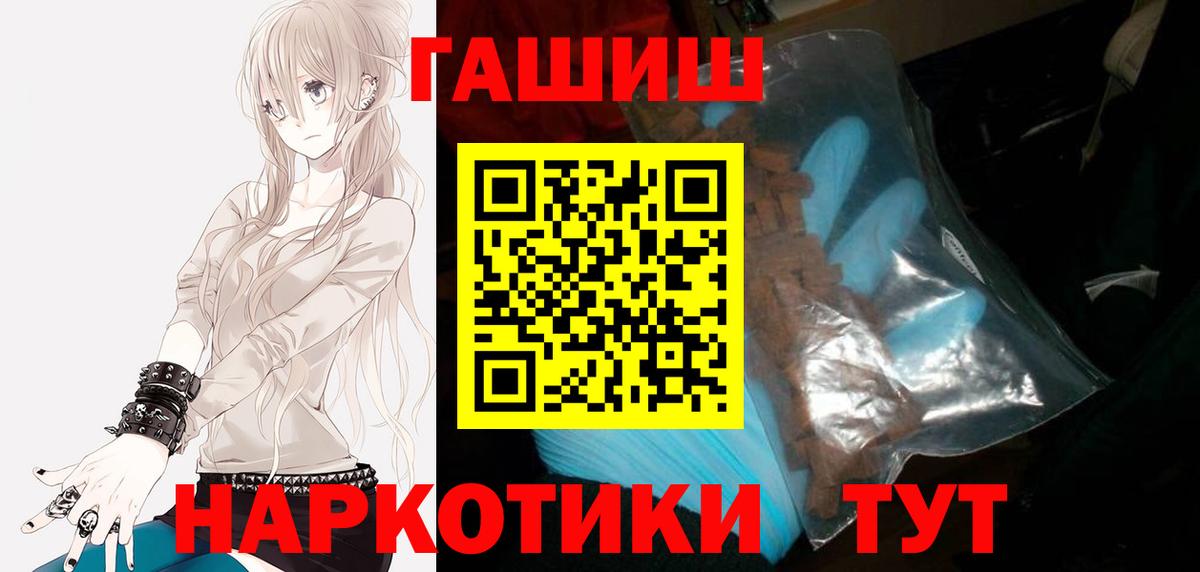 ГАШ хэш Пенза