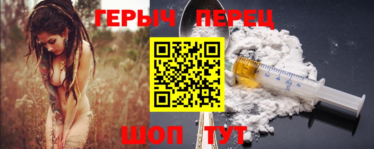 ГЕРОИН афганец  Вход с VPN  Пенза 