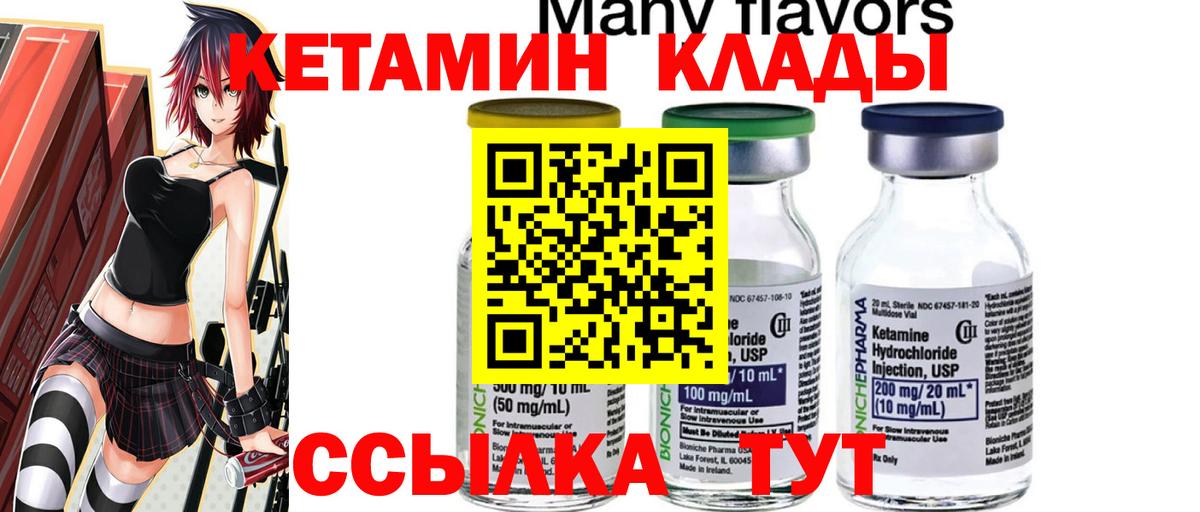 КЕТАМИН VHQ Пенза