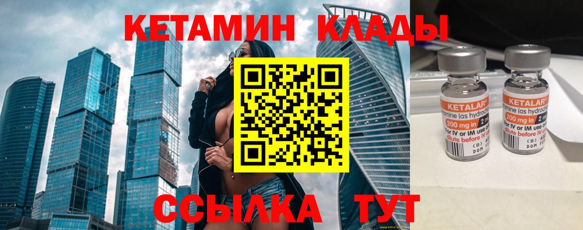 Пенза  даркнет формула  Вход с VPN  Кетамин ketamine 