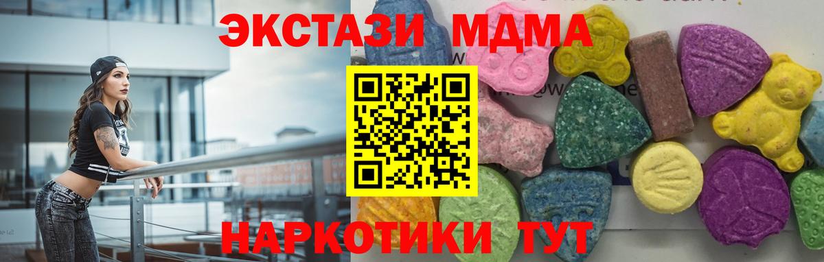 MDMA кристаллы  Вход с VPN  Пенза  MDMA кристаллы 