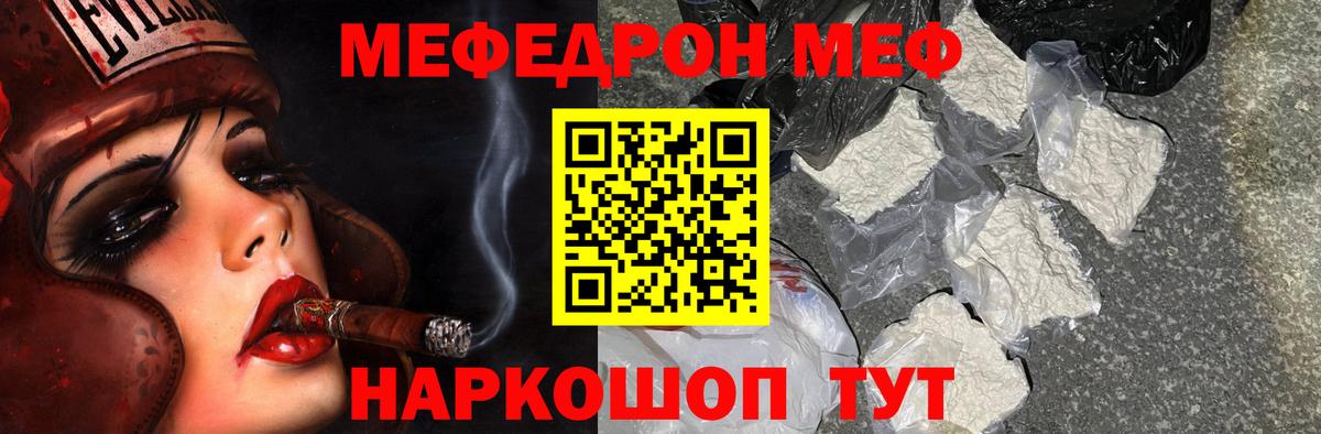 Пенза  МЯУ-МЯУ мяу мяу  Мефедрон  Вход с VPN  Мефедрон 