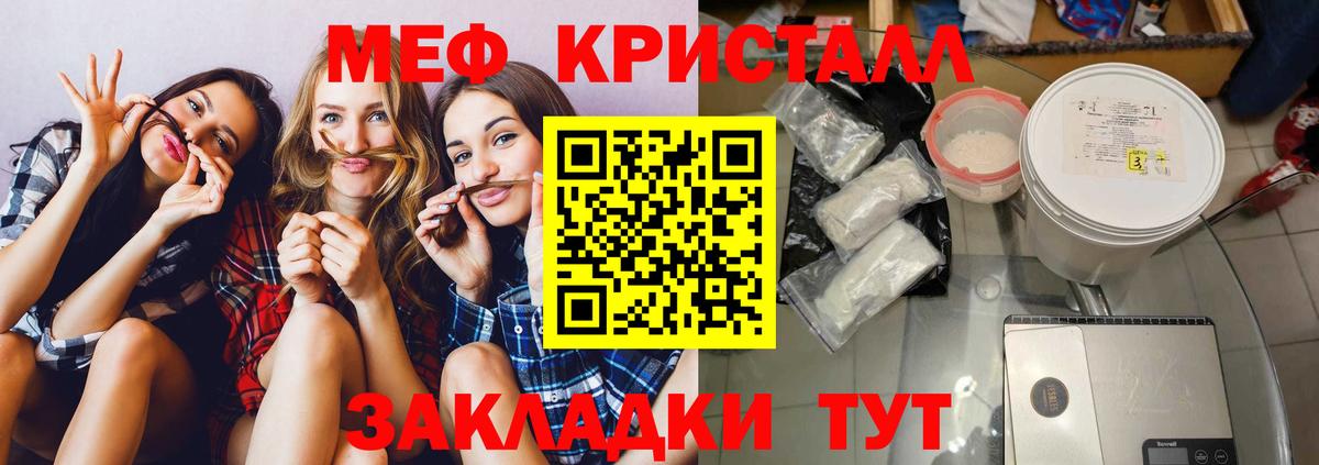 Мефедрон Пенза