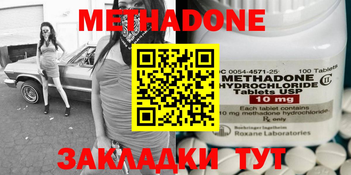 Метадон мёд  Вход с VPN  Пенза 
