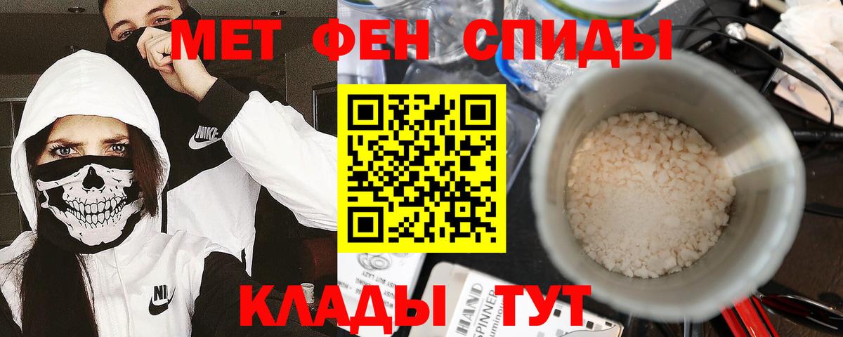 Первитин мет Пенза