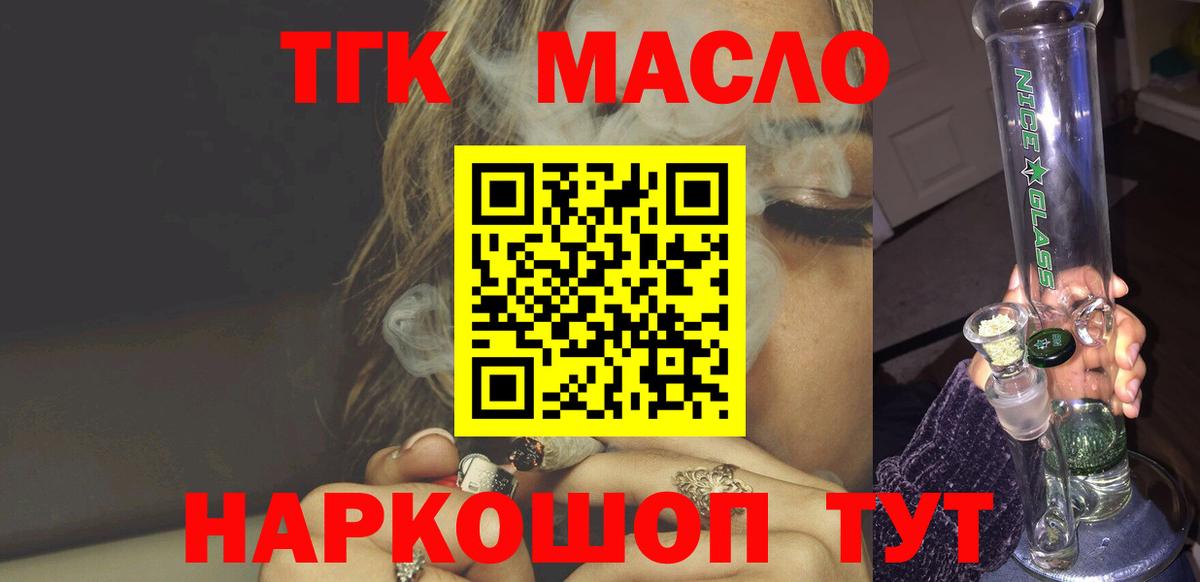 Дистиллят ТГК гашишное масло Пенза