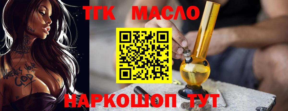 Пенза  Дистиллят ТГК вейп с тгк  Вход с VPN  Дистиллят ТГК жижа 